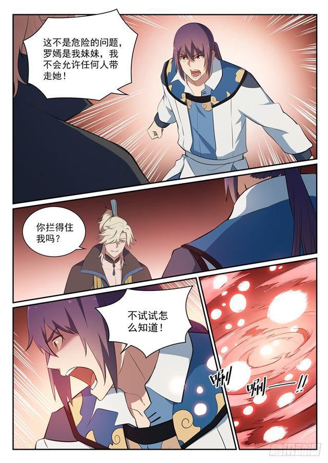 第351话 再度别离13