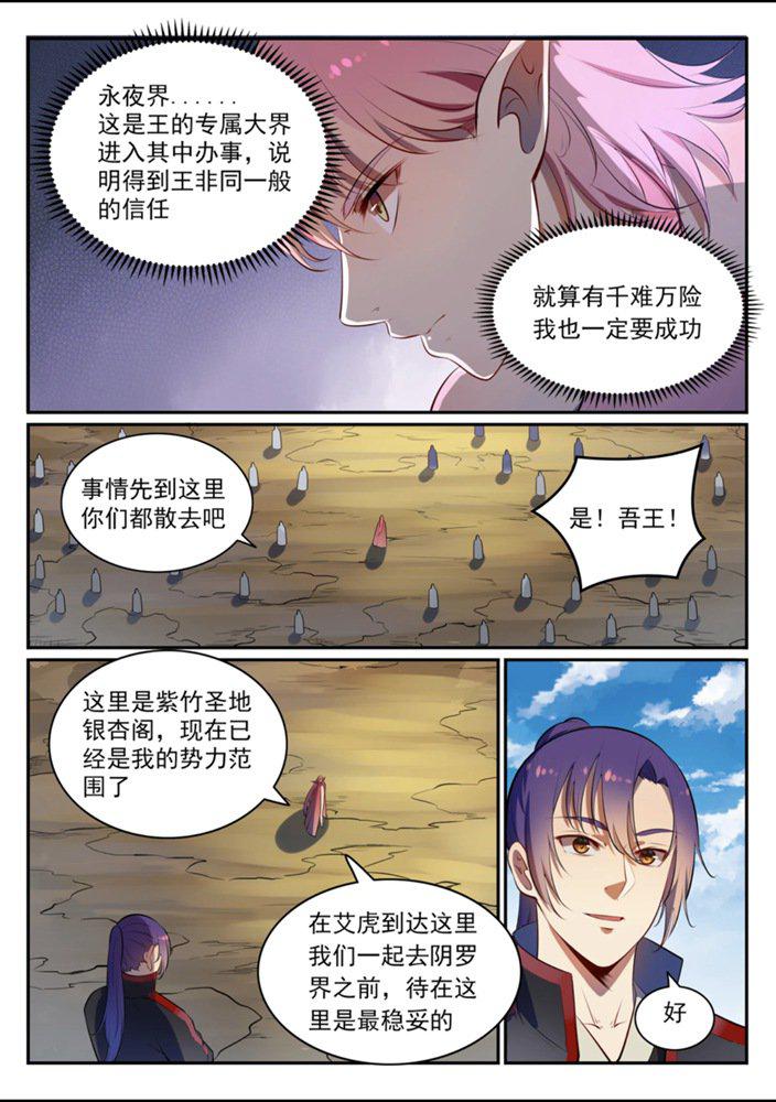 第540话 葵花向日5