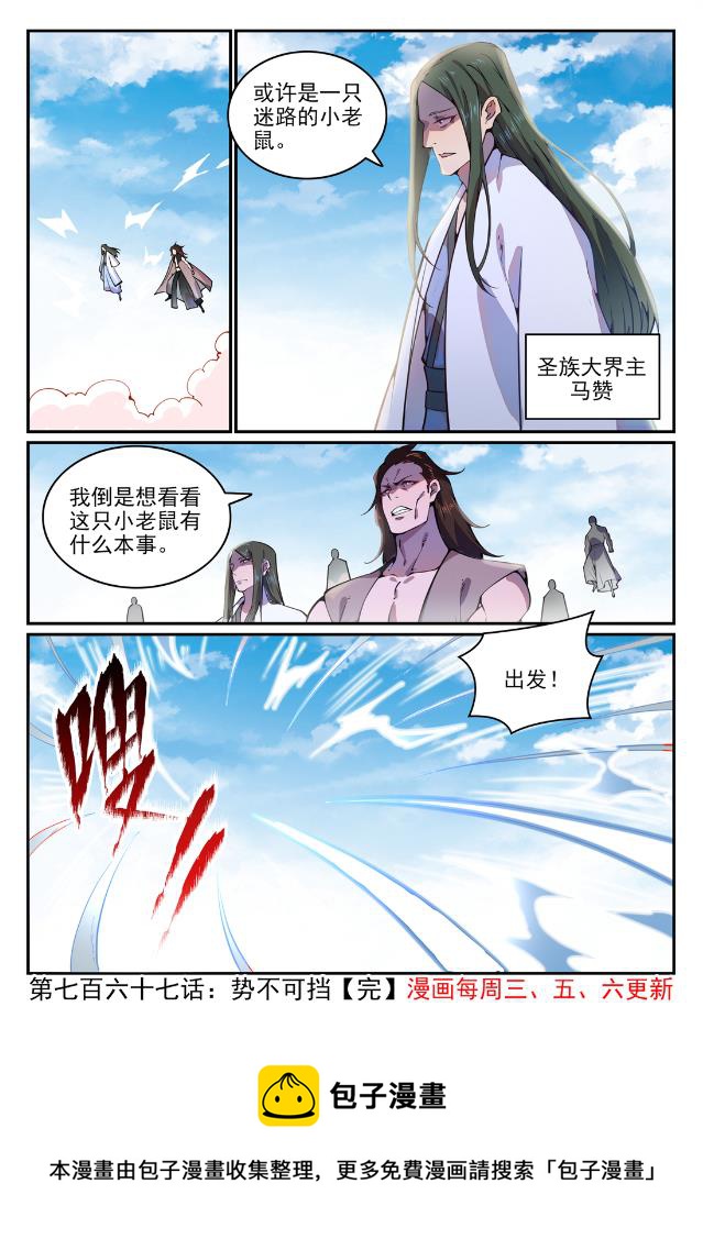 第767话 势不可挡15