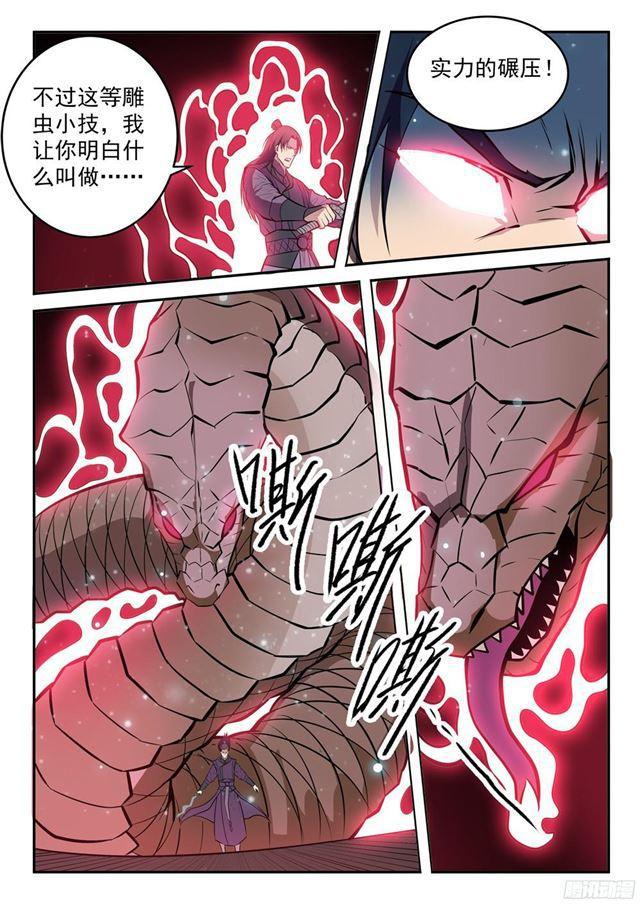 第210话 绝地反击9