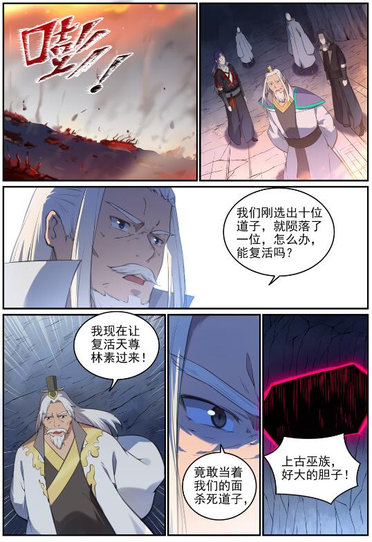 第697话 内忧外患13