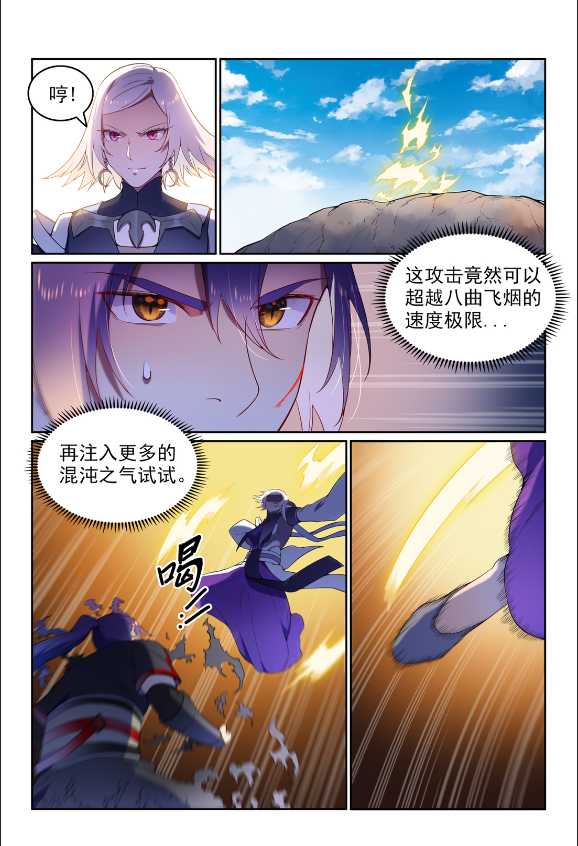 第591话 节节攀升2