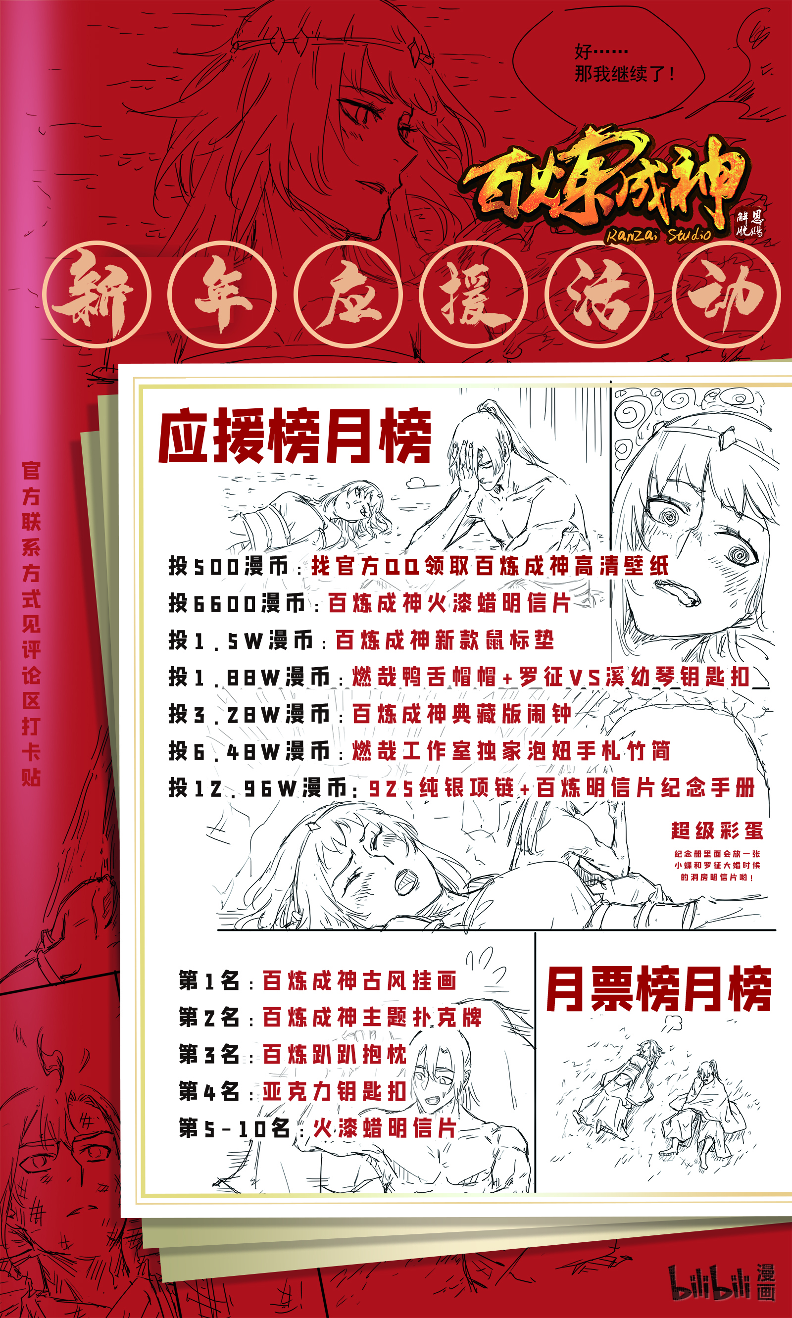 第702话 父子重逢16