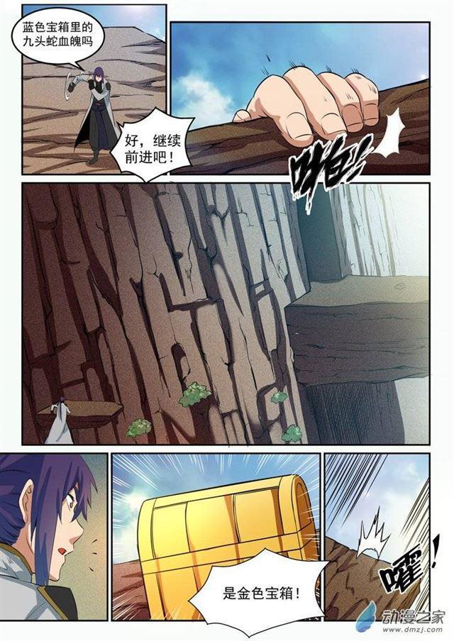 第93话 暗影狼王4