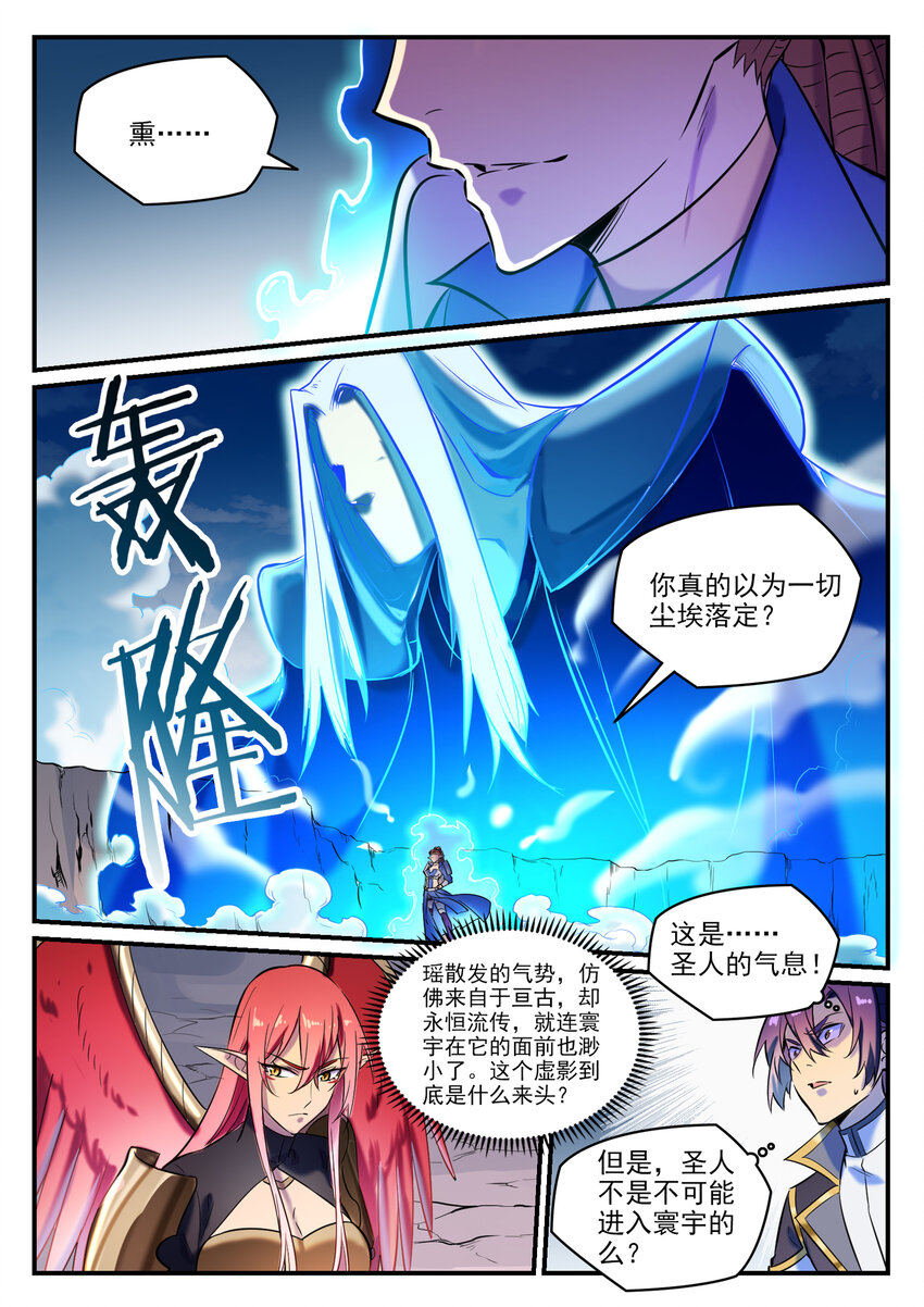 第791话 泰山压卵6