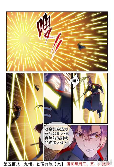 第589话 软硬兼施15