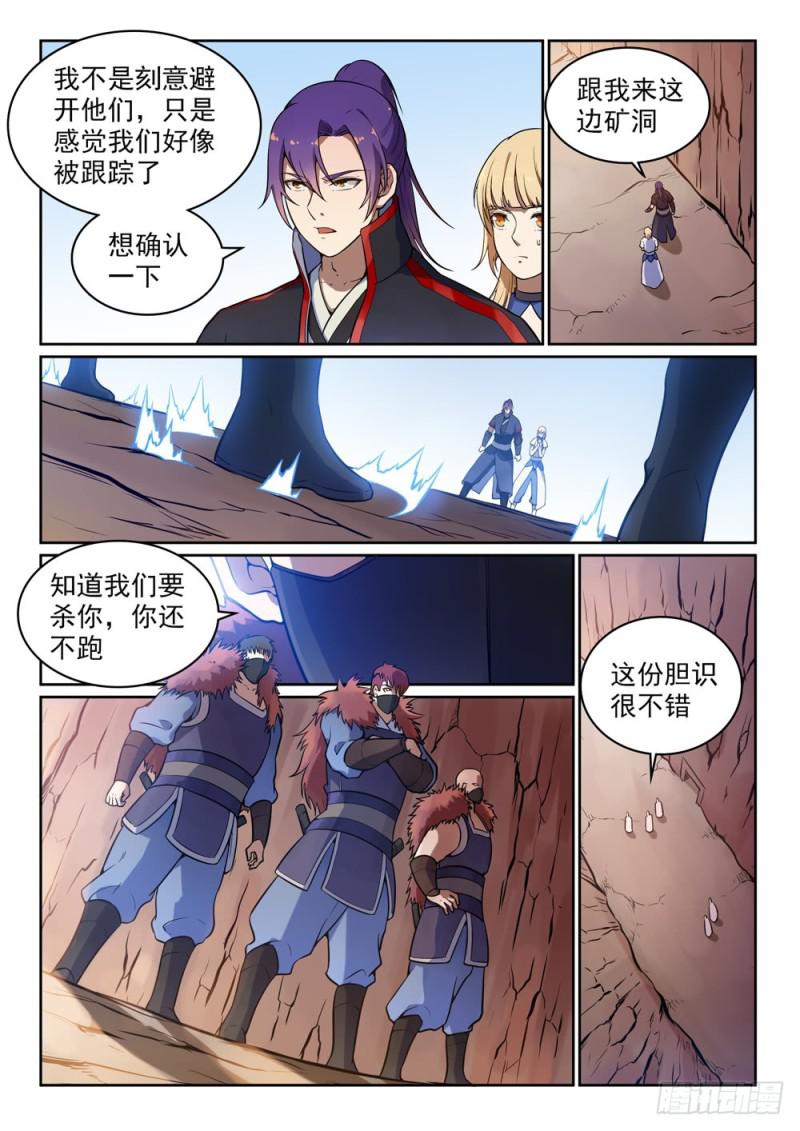 第497话 纷至沓来9
