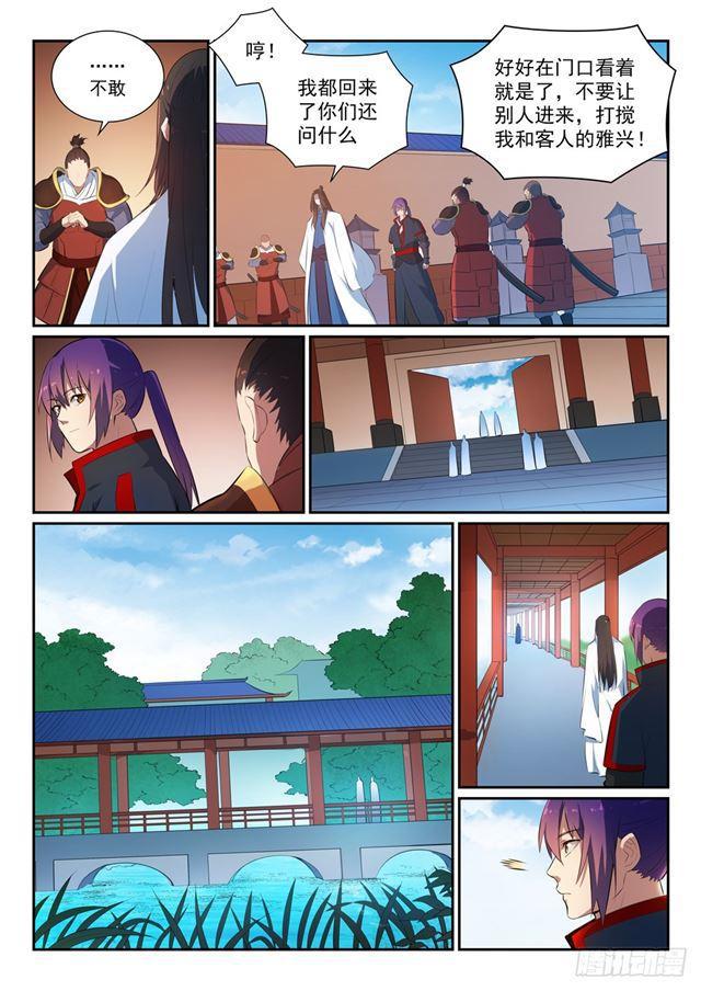 第369话 寻访王府6