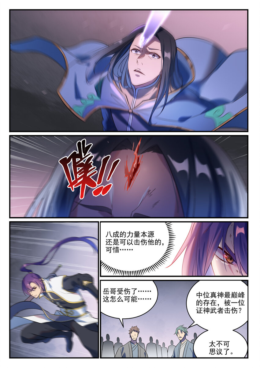第877话 积怨成怒5