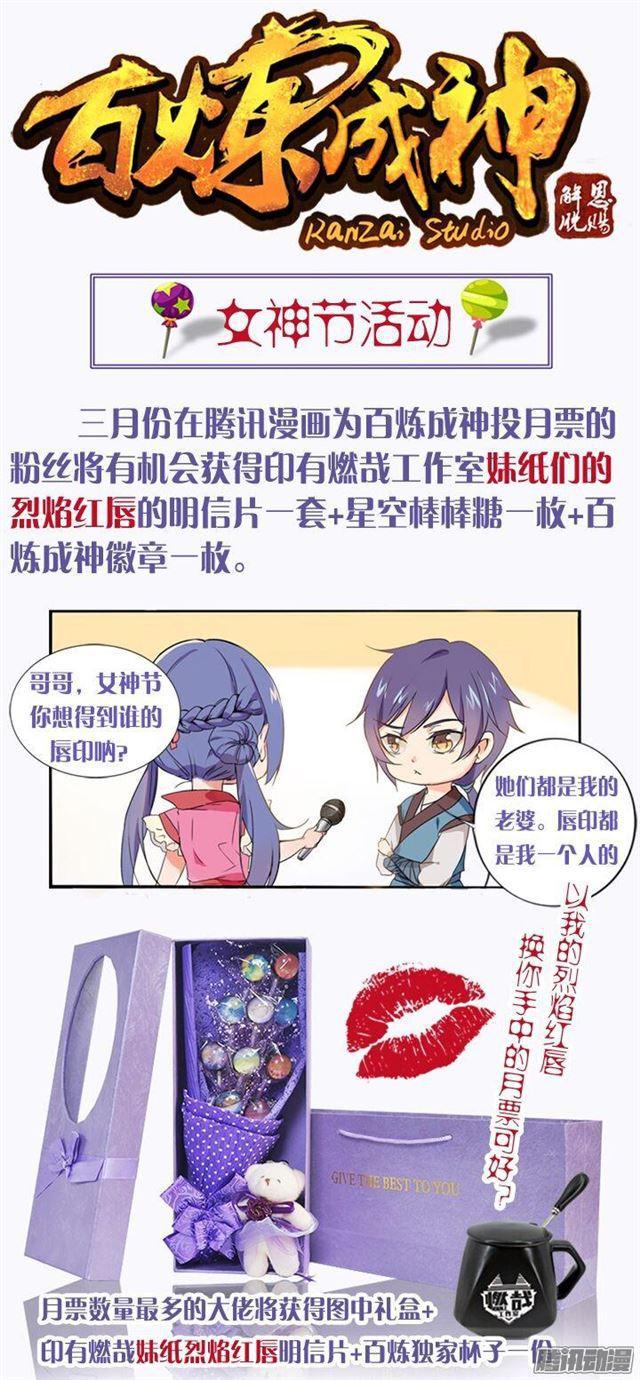 第198话 曲径通幽1