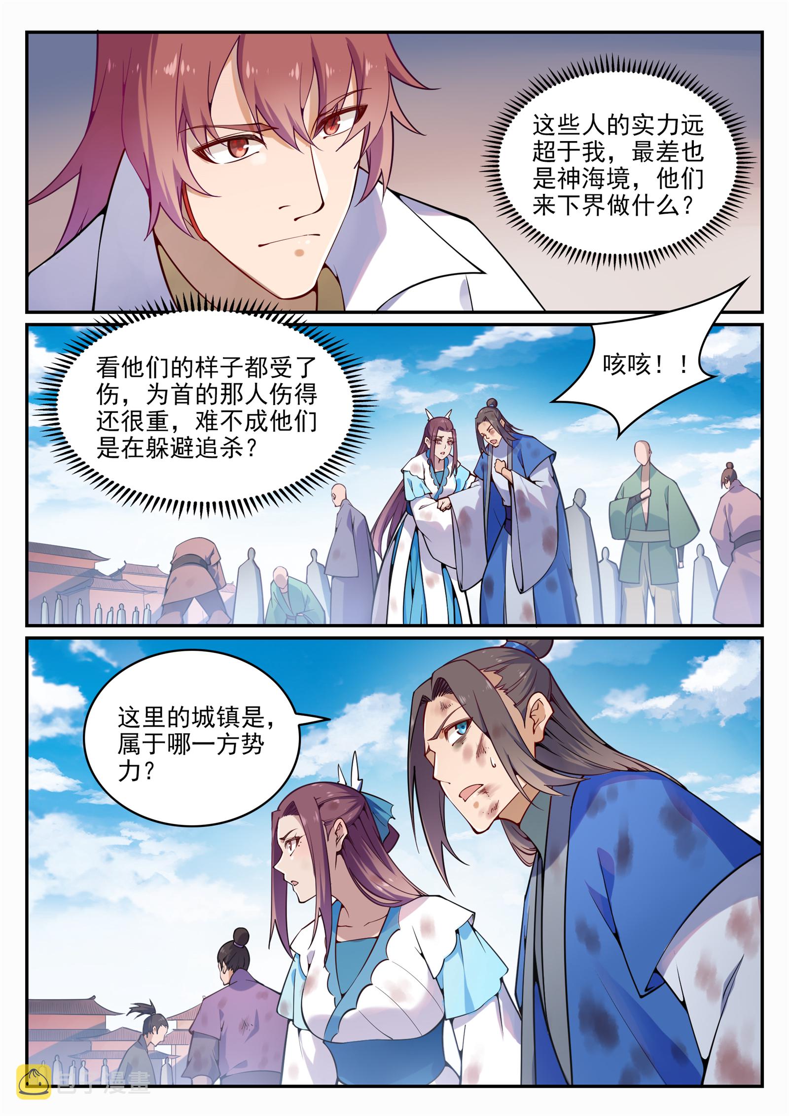第703话 其乐融融14