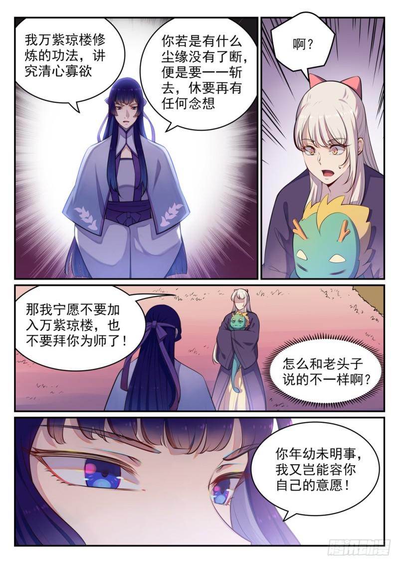 第471话 强人所难12