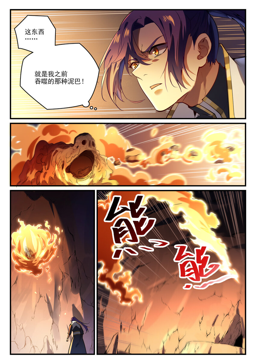 第861话 奇异洞穴8