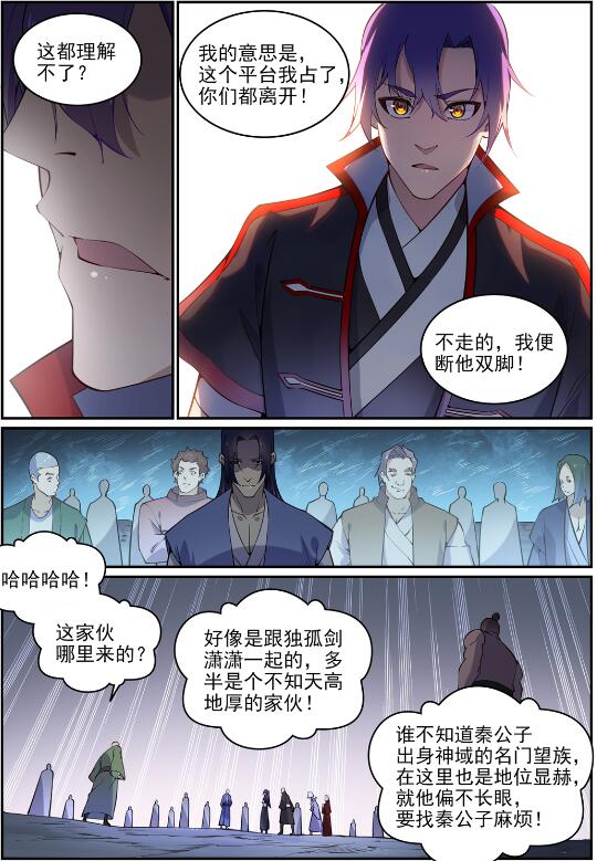 第742话 请君入瓮11