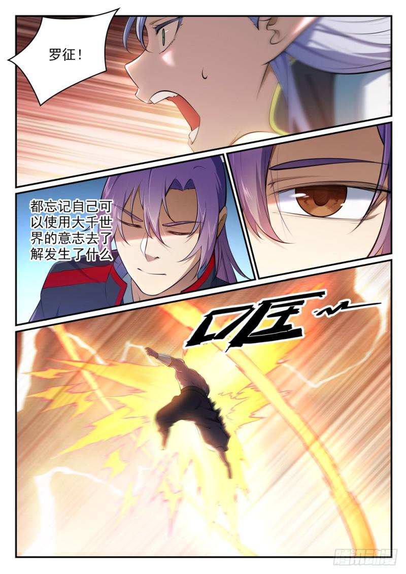 第456话 趁人之危5