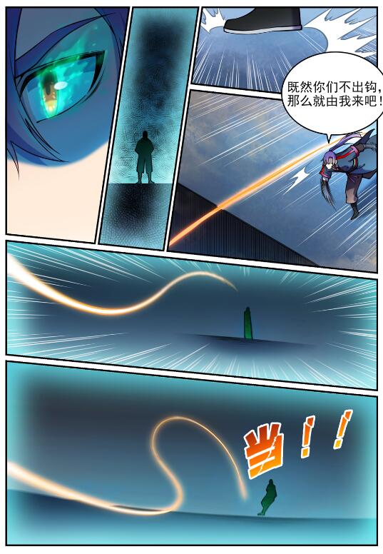 第616话 灵识之剑6