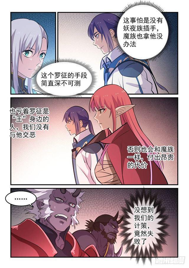 第259话 毁於一旦7
