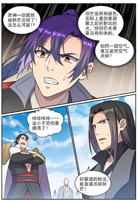 第678话 暗度陈仓5