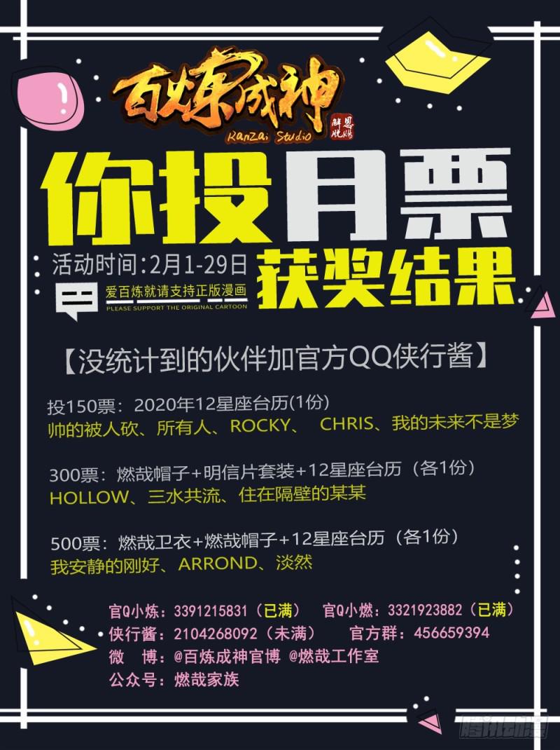 第527话 玉门仙斗16