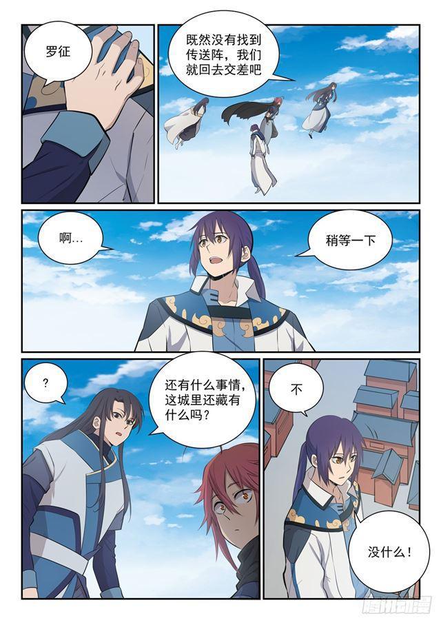 第335话 心有所念11