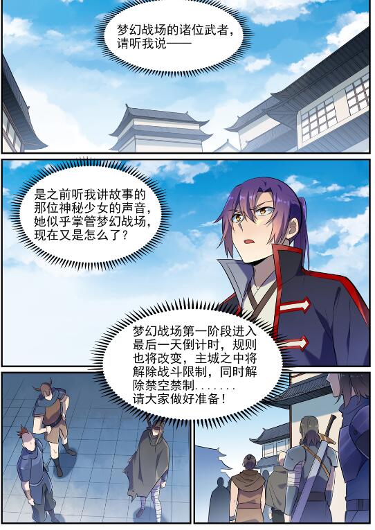 第634话 望眼欲穿13