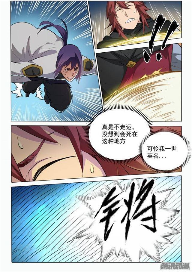 第91话 千钧一发15