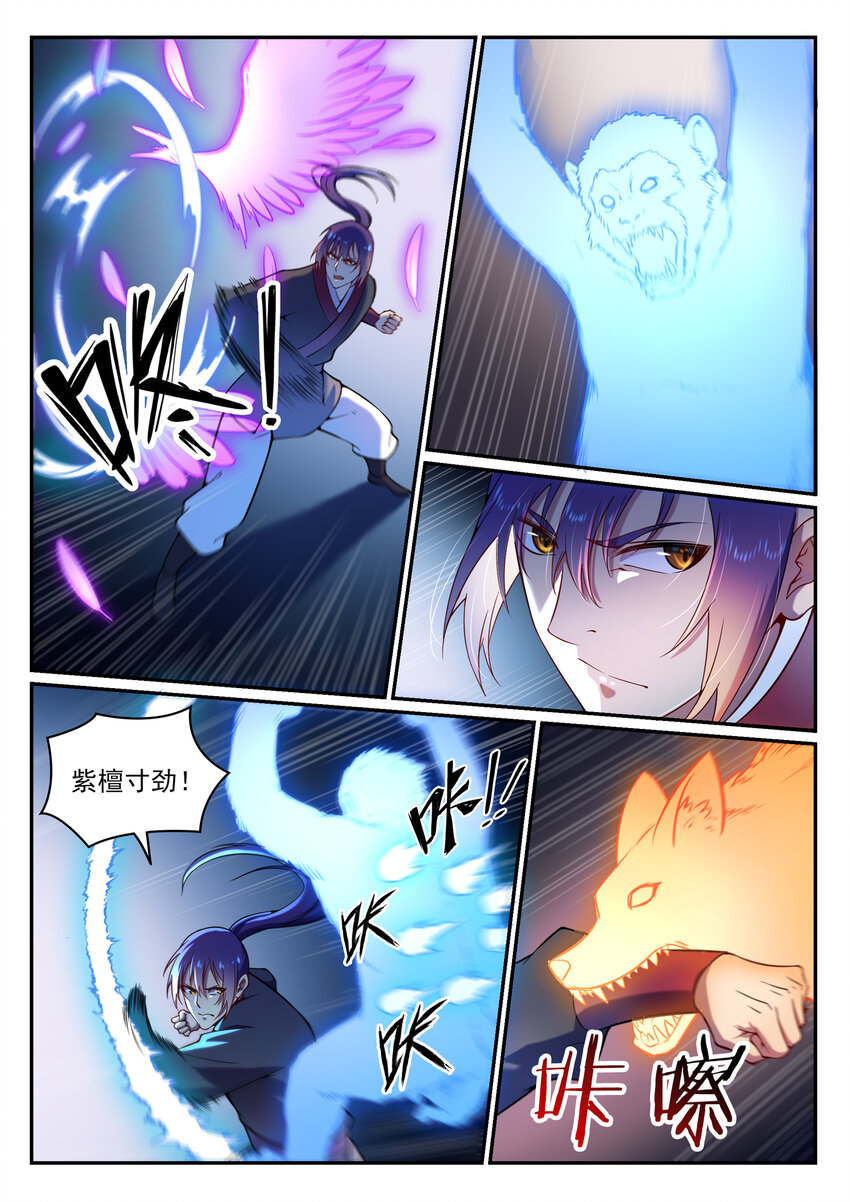 第5话 血色试炼11