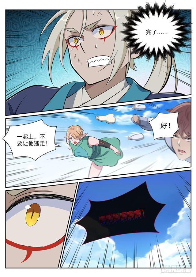 第359话 奴隶印记4