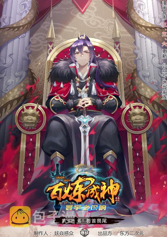 第578话 畏首畏尾0