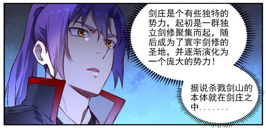 第629话 途之终焉16