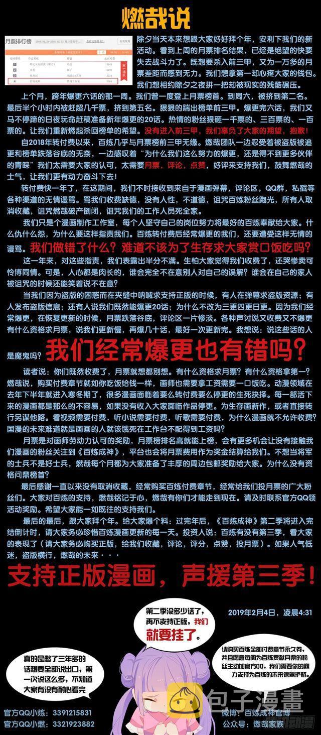 第328话 昭然若揭1