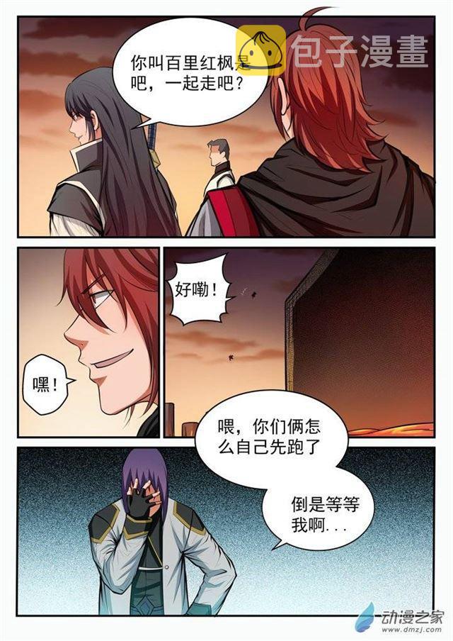 第96话 断头死路6