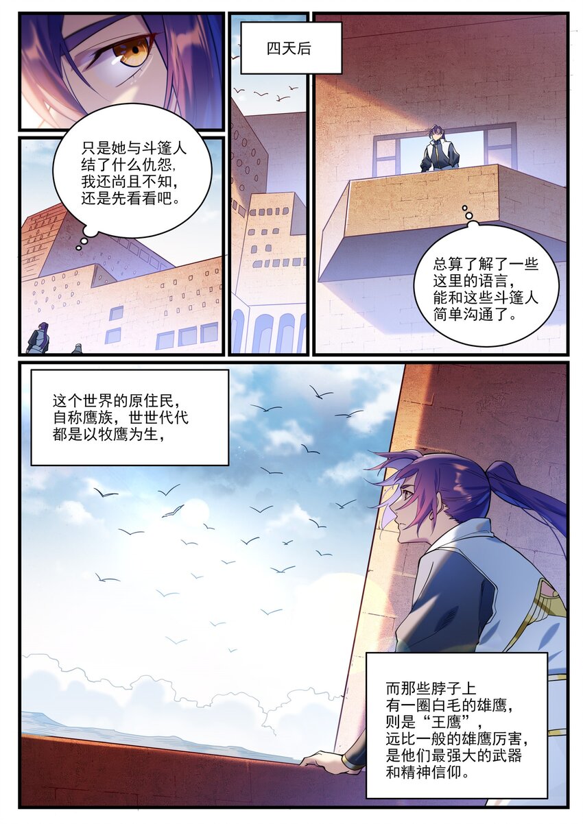 第914话 妙手回春4