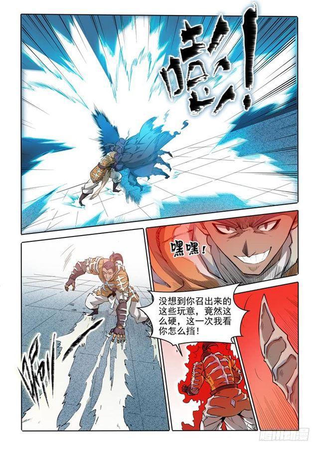 第68话 蛟龙骨矛11