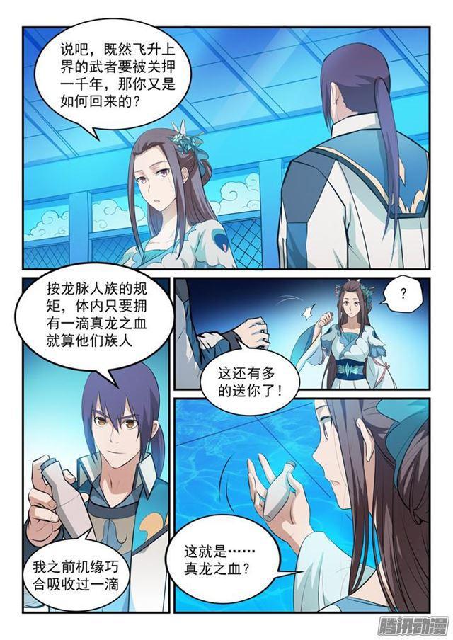 第151话 往事伤情6