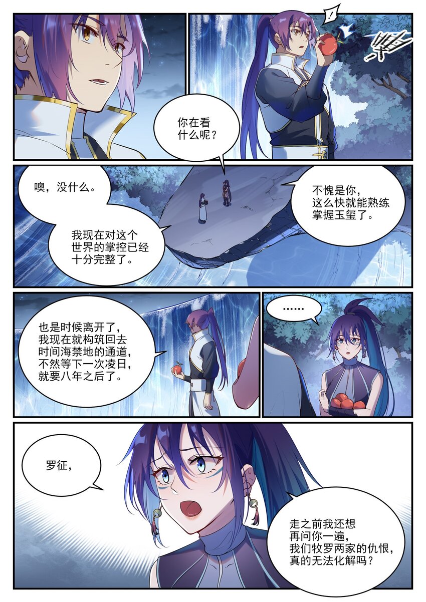 第920话 回归禁地8