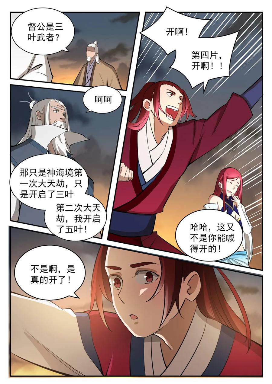 第419话 莲花绽放10