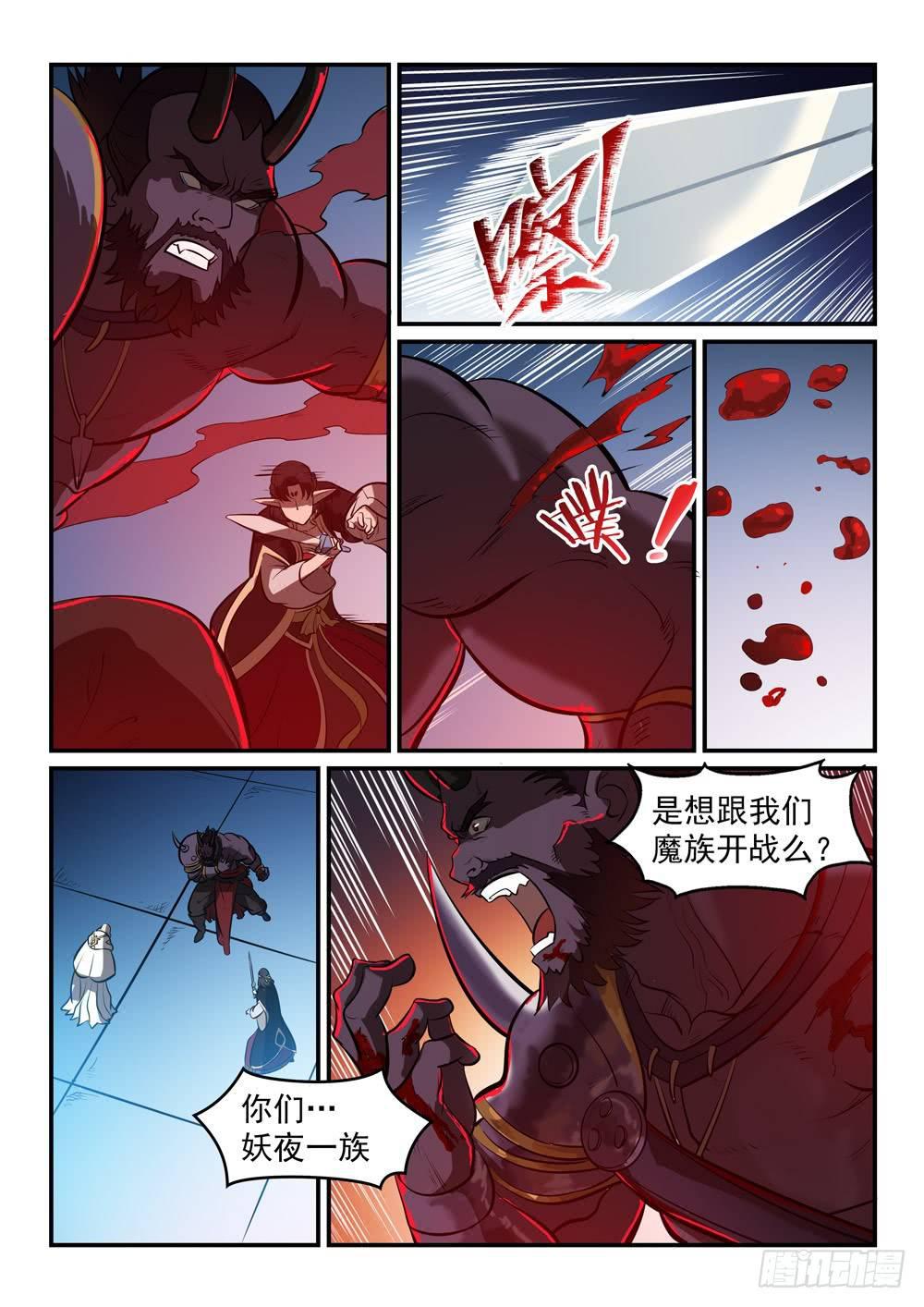 第256话 保驾护航7