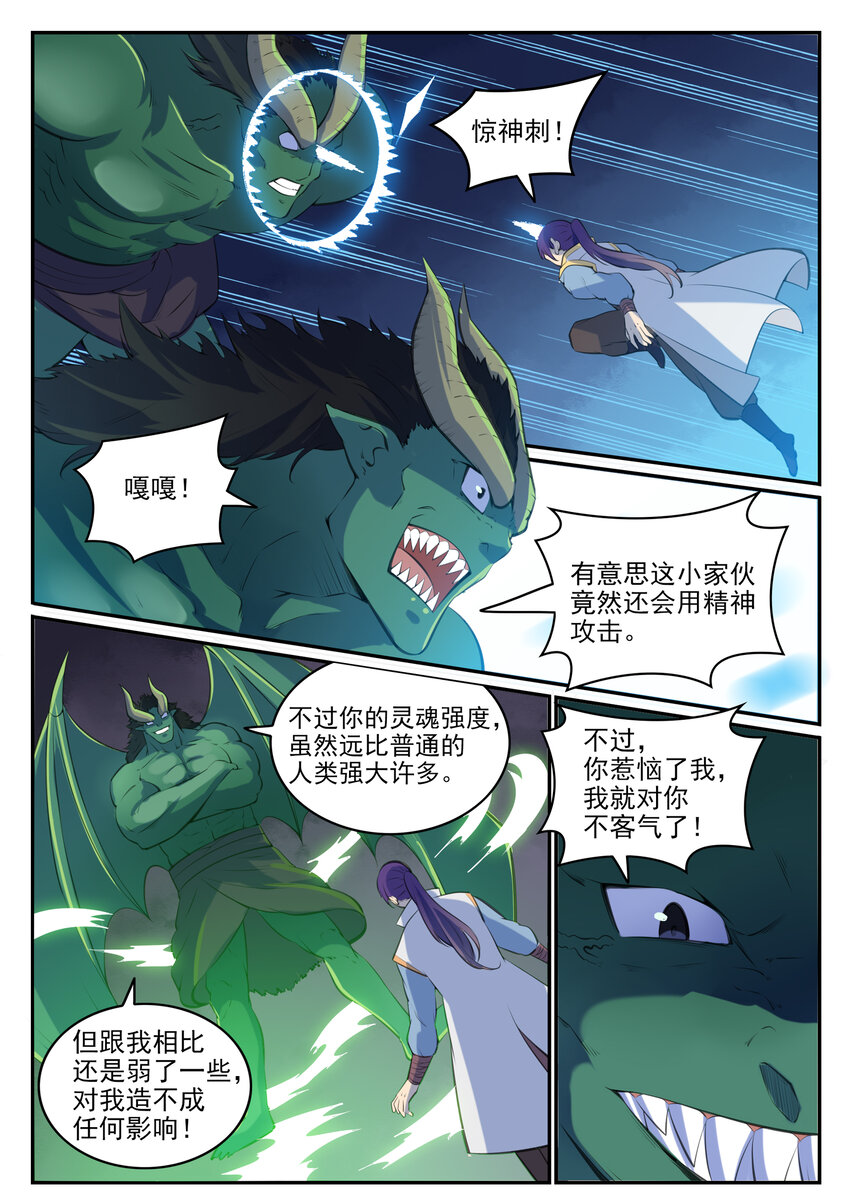 第37话 逆转战局5