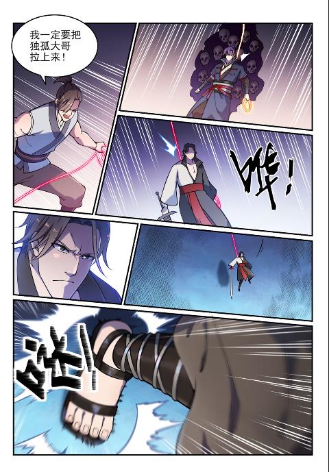 第617话 风驰电掣8