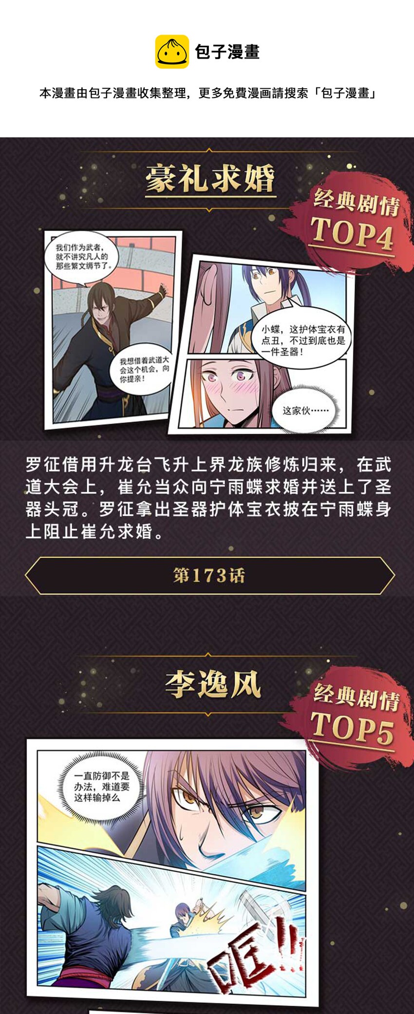 体内世界 经典剧情盘点4