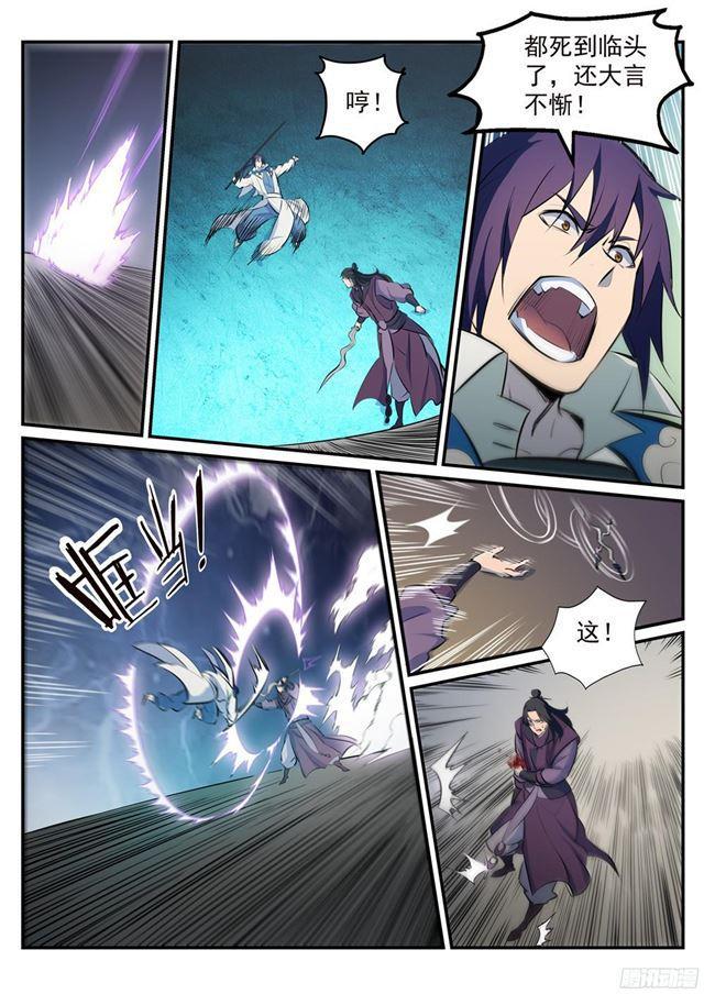 第211话 不共戴天6