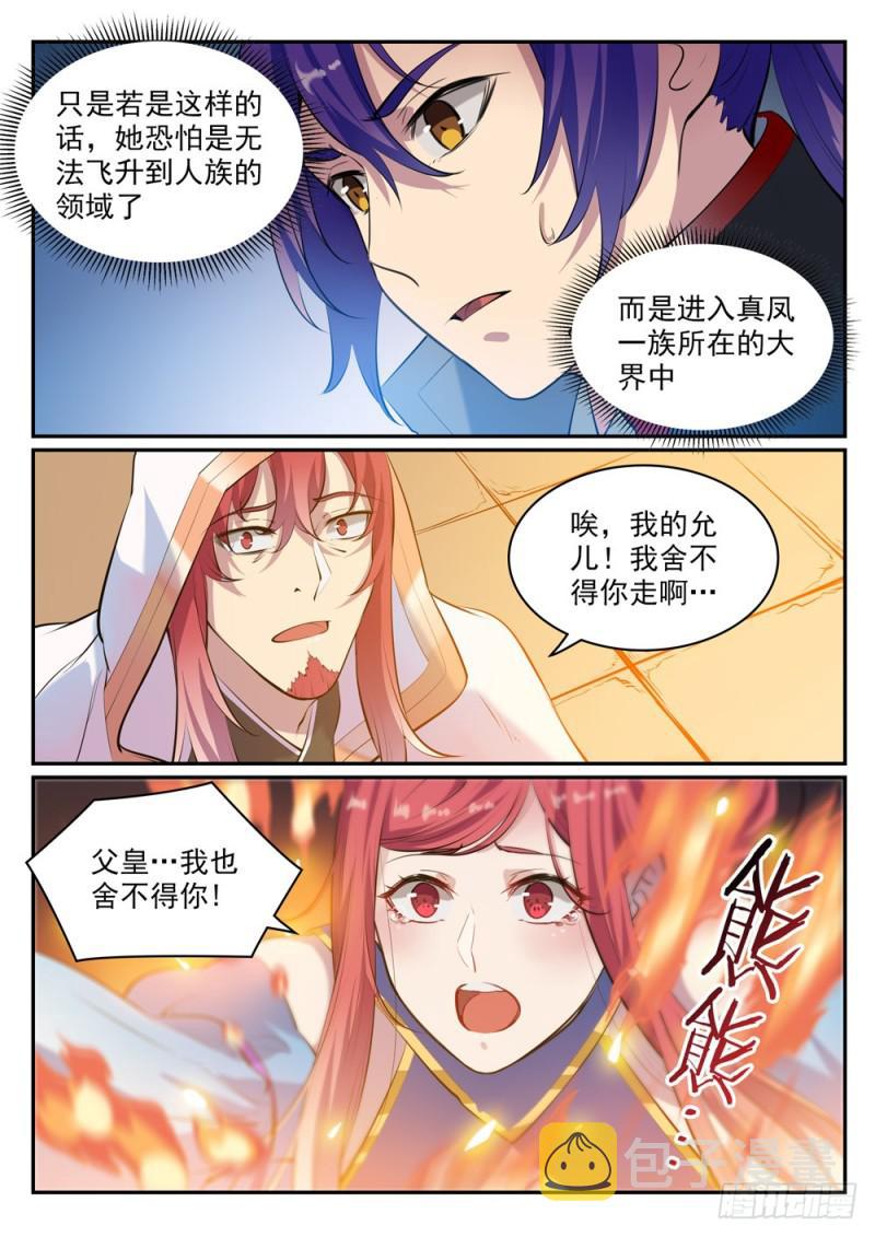 第488话 无所容身2