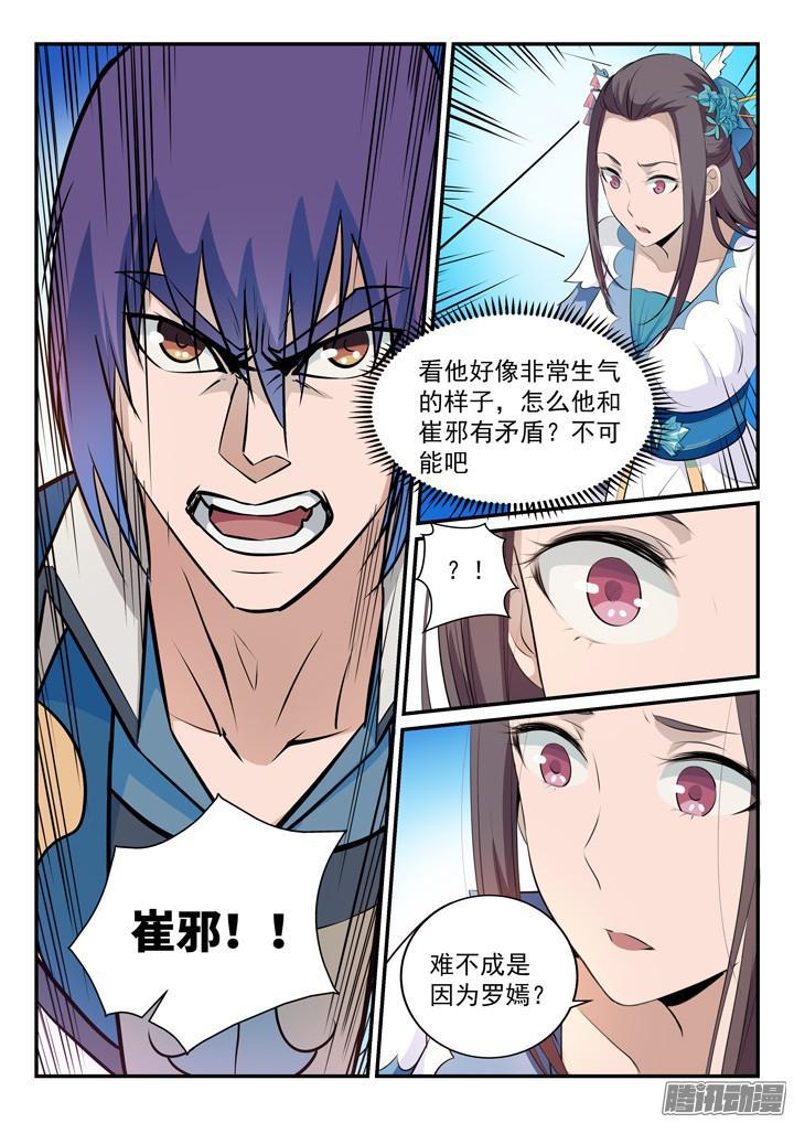 第151话 往事伤情13