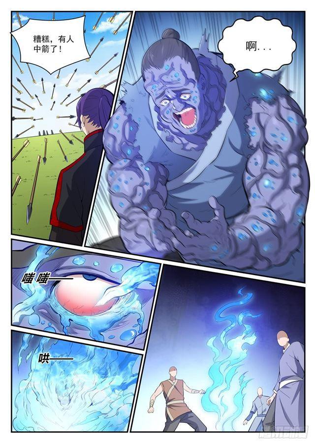 第398话 缓箭区9