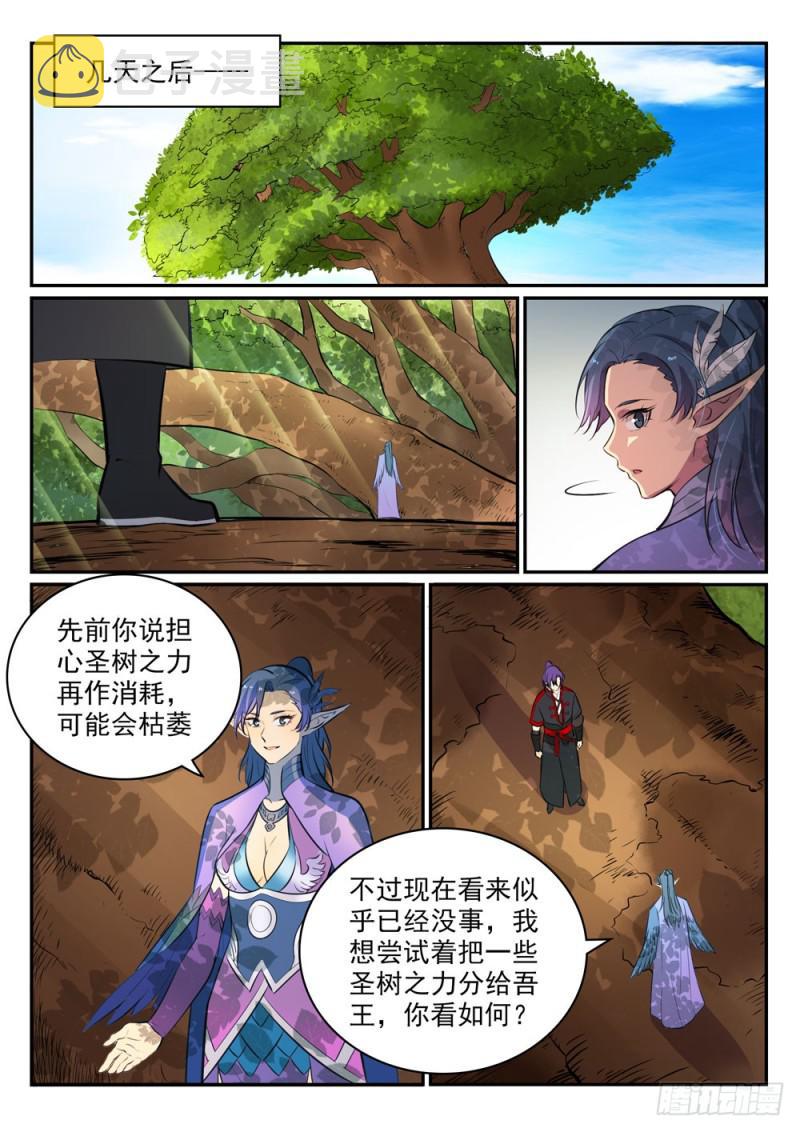 第464话 改头换面12