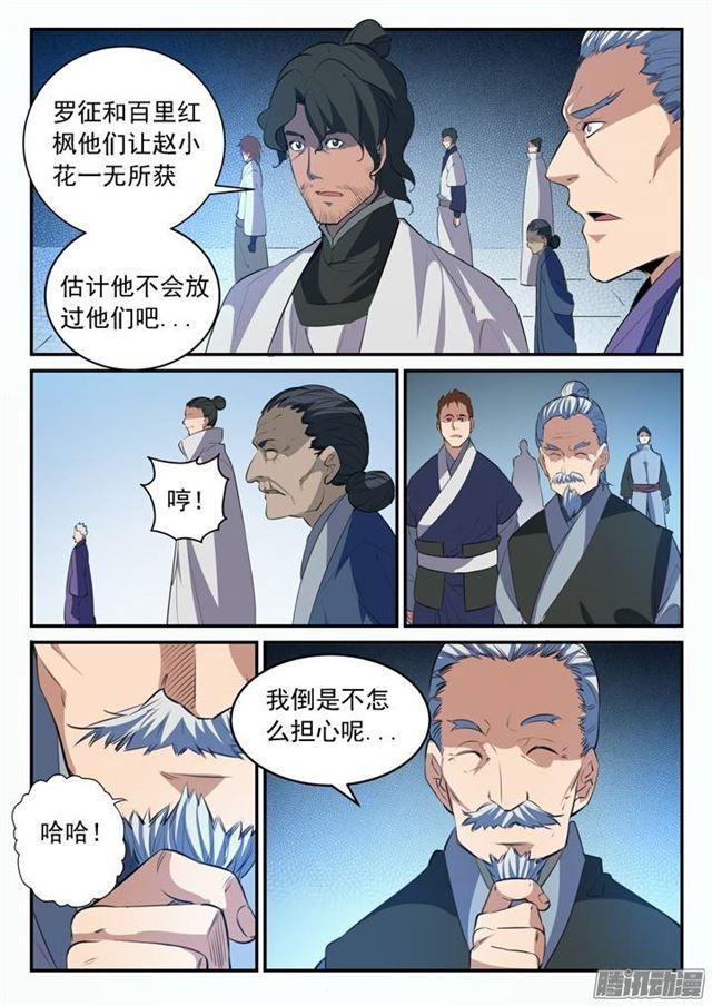 第94话 收官撤离13