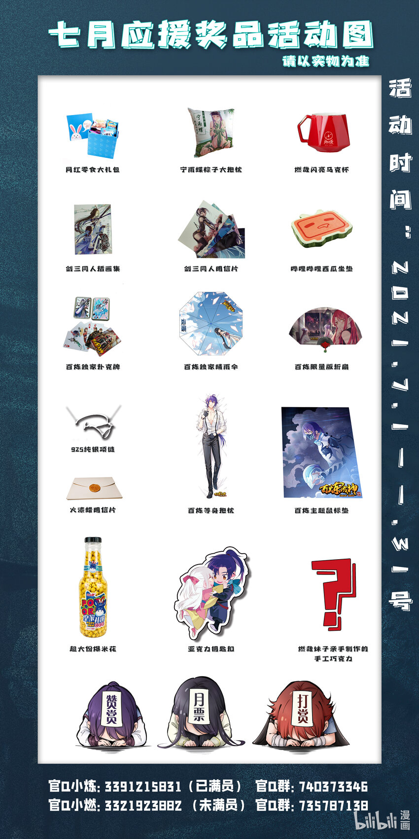 第783话 信仰审判17