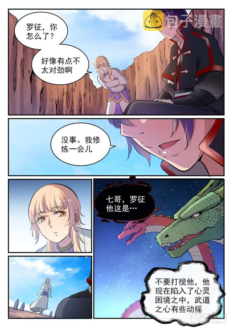 第498话 迷踪失路4