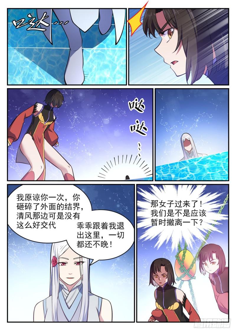 第443话 镜花水月13